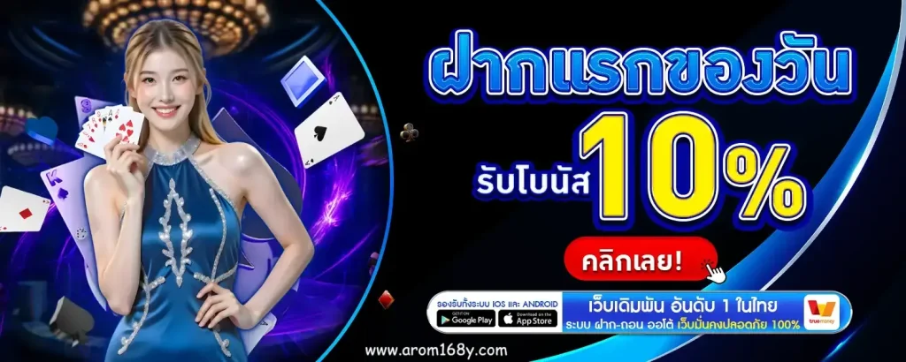 arom168