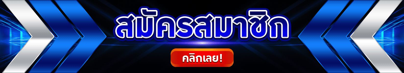 สมัคร a rom 168