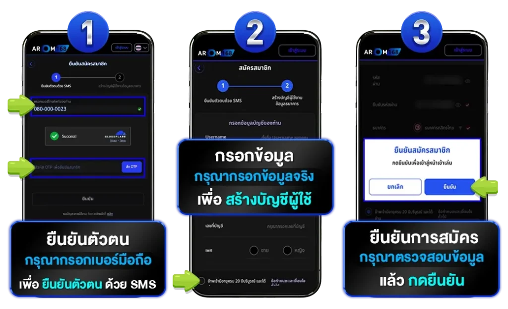 สมัคร a rom 168